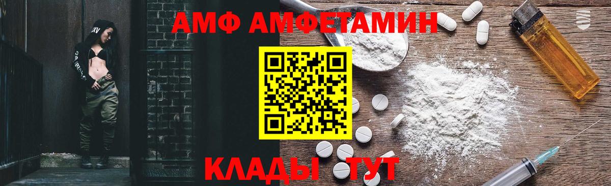 АМФЕТАМИН 97% Сосновый Бор
