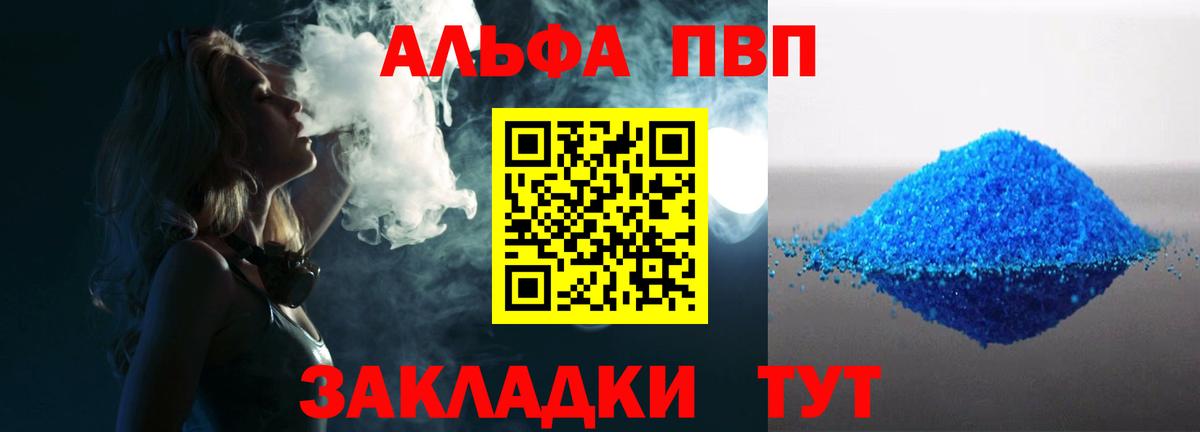 Alpha PVP кристаллы  Alpha-PVP кристаллы  Alfa_PVP Crystall  Сосновый Бор  Вход с VPN 