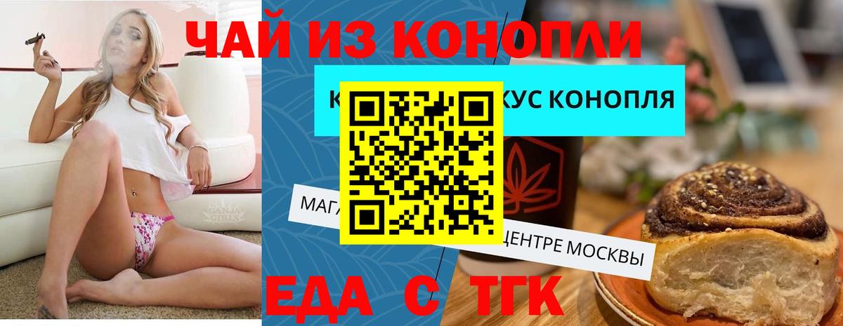 Сосновый Бор  Печенье с ТГК конопля  Вход с VPN 