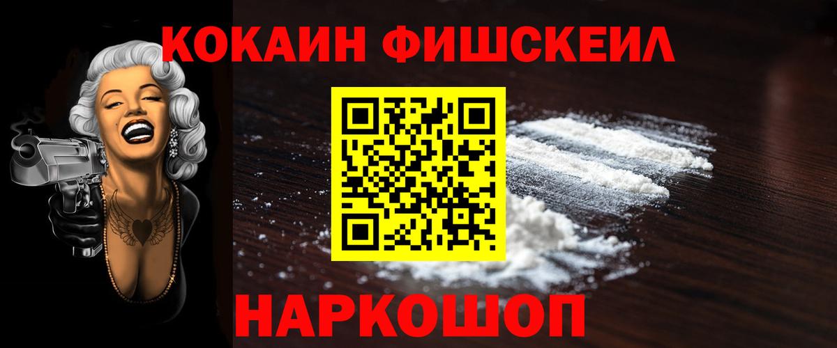 Кокаин  COCAIN Перу  Вход с VPN  Сосновый Бор  Cocaine 99% 