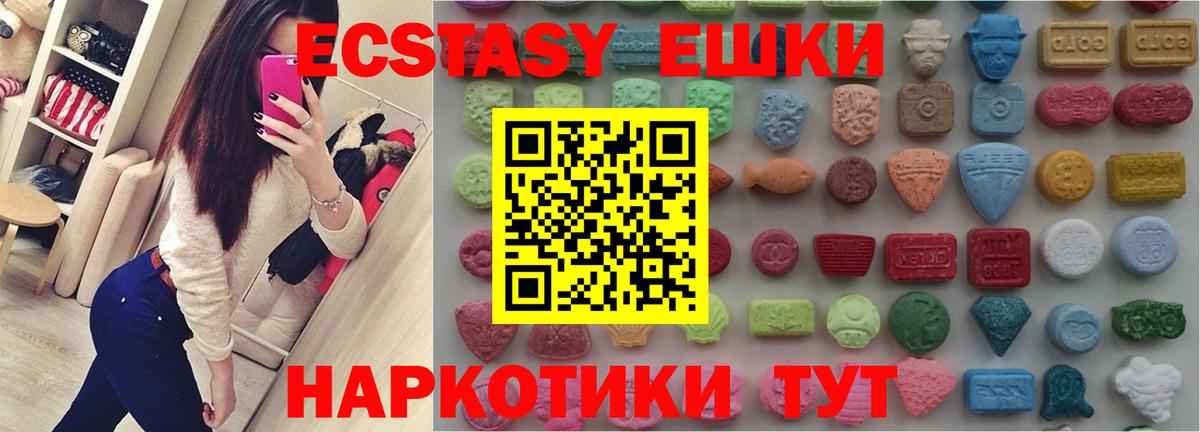 Ecstasy MDMA  Вход с VPN  Экстази  Ecstasy TESLA  Сосновый Бор 