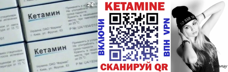 КЕТАМИН VHQ  магазин продажи наркотиков  Сосновый Бор 