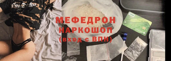 меф Армянск