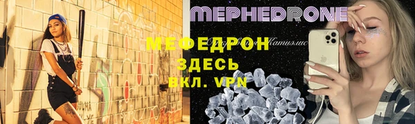 меф Армянск