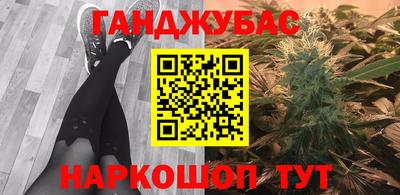 гашишное масло Можайск