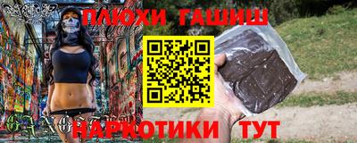 гашишное масло Можайск