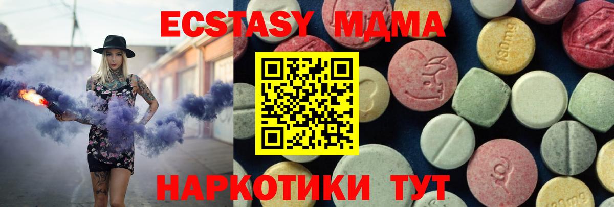 МДМА VHQ  Вход с VPN  МДМА молли  Сосновый Бор 