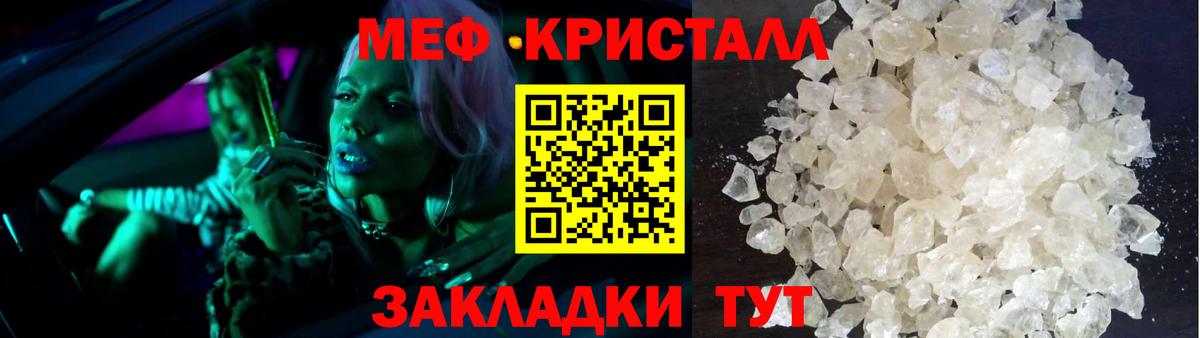 Меф  Мефедрон мука  Сосновый Бор  Вход с VPN  МЯУ-МЯУ VHQ  Меф 