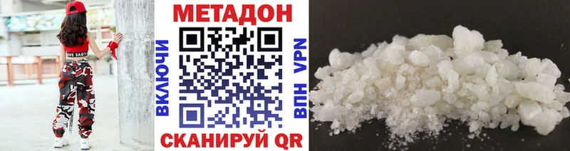 Метадон белоснежный  Сосновый Бор 