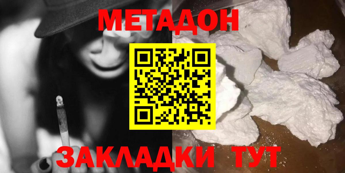 OMG   Вход с VPN  Сосновый Бор  Метадон кристалл 