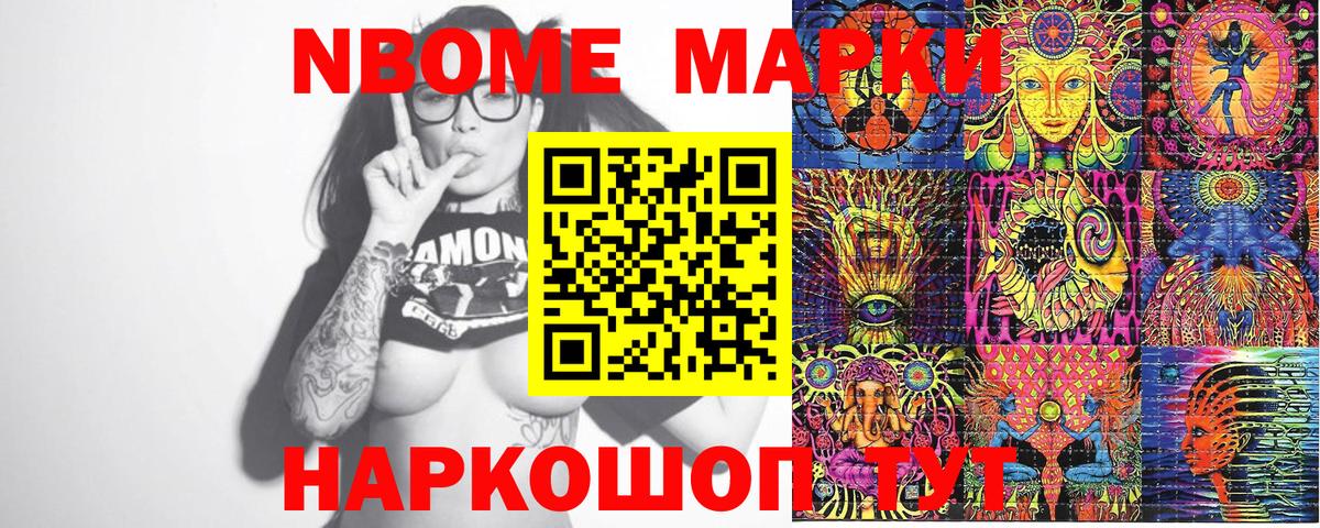 Наркотические марки 1,5мг  Вход с VPN  Сосновый Бор 