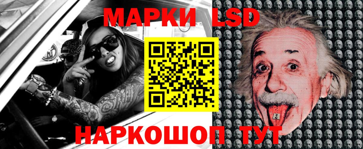 Марки 25I-NBOMe 1500мкг Сосновый Бор