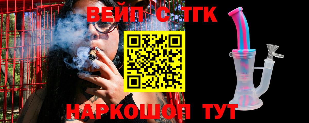 Сосновый Бор  Дистиллят ТГК THC oil  Вход с VPN  ТГК жижа 