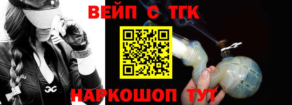 Дистиллят ТГК концентрат Сосновый Бор